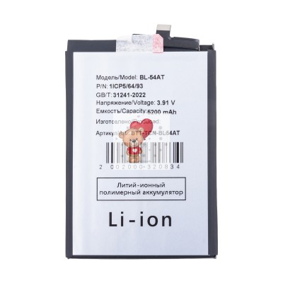 Аккумулятор для Tecno Camon 40 4G/Tecno40 Pro 4G/Tecno 5G (BL-54AT)