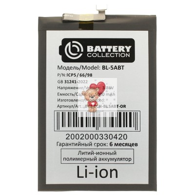 Аккумулятор для Tecno Spark 30 4G (BL-5ABT) - Battery Collection (Премиум) Аккумулятор для Tecno Spark 30 4G (BL-5ABT) - Battery Collection (Премиум)