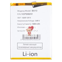 Аккумуляторная батарея для Vivo Y17s (V2310) (BA10)