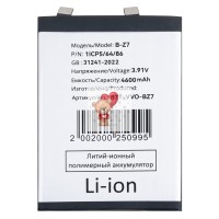 Аккумуляторная батарея для Vivo V29 (V2250) (B-Z7)