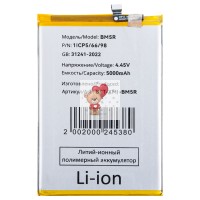 Аккумуляторная батарея для Xiaomi Redmi 12 4G (BM5R) Аккумуляторная батарея для Xiaomi Redmi 12 4G (BM5R)