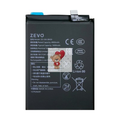 Аккумулятор для Xiaomi Poco M5s (BN59) - Zevo