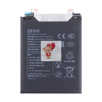 Аккумулятор для Xiaomi 12 (BP46) - Zevo