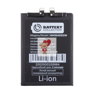 Аккумулятор для Xiaomi 13 Lite (BP4E) - Battery Collection (Премиум)