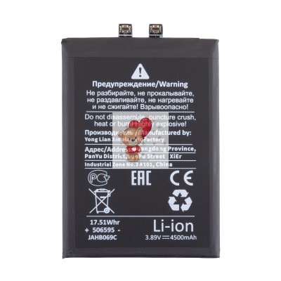 Аккумулятор для Xiaomi 13 Lite (BP4E) - Battery Collection (Премиум) Аккумулятор для Xiaomi 13 Lite (BP4E) - Battery Collection (Премиум)