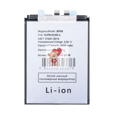 Аккумулятор для Xiaomi Poco F7 Pro (BP59)