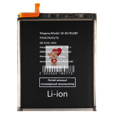 Аккумуляторная батарея для Samsung A525F A52 (EB-BG781ABY)