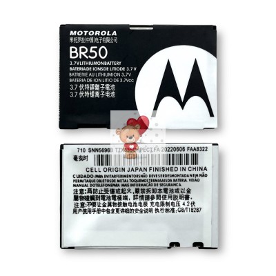 Аккумуляторная батарея для Motorola V3e (BR50)