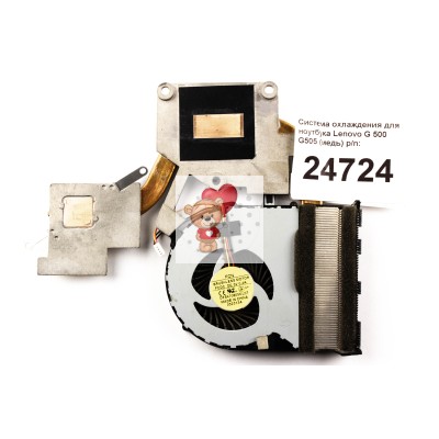 Система охлаждения для ноутбука Lenovo G500 G505 (медь) p/n: AT0Y0005FF0FC