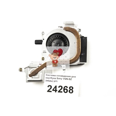 Система охлаждения для ноутбука Sony VGN-SZ (медь) p/n: