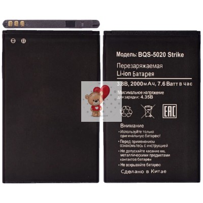 Аккумуляторная батарея для BQ BQS-5020 Strike