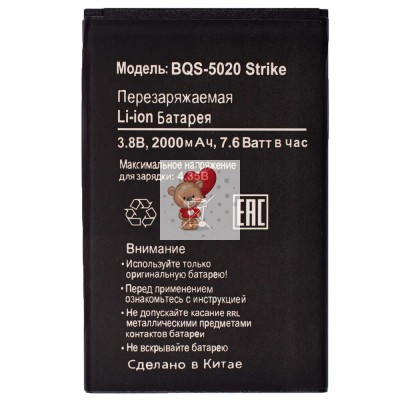 Аккумуляторная батарея для BQ BQS-5020 Strike