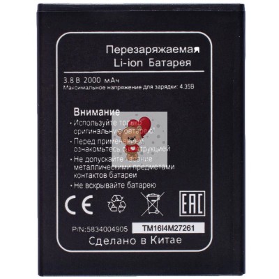 Аккумуляторная батарея для BQ BQS-5070 Magic