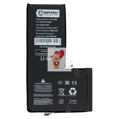 Аккумуляторная батарея для Apple iPhone 11 Pro Max повышенной емкости 4500 mAh Премиум