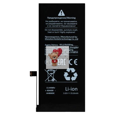 Аккумуляторная батарея для Apple iPhone 11 повышенной емкости 3510 mAh Премиум