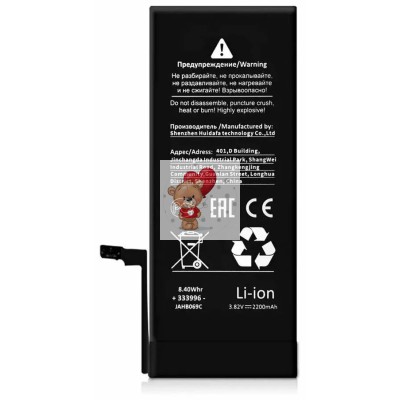 Аккумуляторная батарея для Apple iPhone 6 повышенной емкости 2200 mAh Премиум