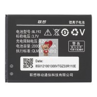 Аккумуляторная батарея для Lenovo A526 (BL192)