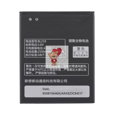 Аккумуляторная батарея для Lenovo A880 (BL219)