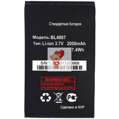 Аккумуляторная батарея для Fly DS123 (BL4007)