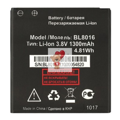 Аккумуляторная батарея для Fly Stratus 8 FS408 (BL8016)