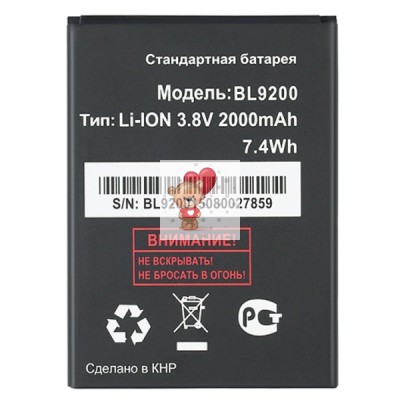 Аккумуляторная батарея для Fly FS504 Cirrus 2 (BL9200)