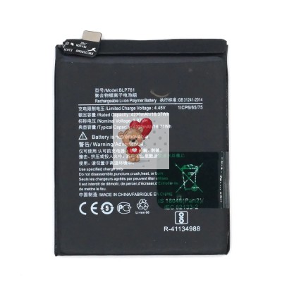 Аккумуляторная батарея для OnePlus 8 (BLP761)