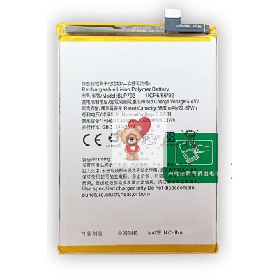 Аккумуляторная батарея для Realme C25s (BLP793)