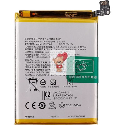 Аккумуляторная батарея для Realme 7 (BLP807)
