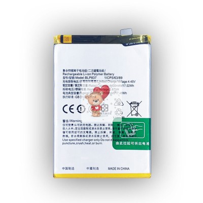 Аккумуляторная батарея для Realme 9 Pro+ (BLP837)