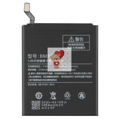 Аккумуляторная батарея для Xiaomi Mi 5S (BM36)