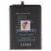 Аккумуляторная батарея для Xiaomi Poco X3 NFC (BN57)