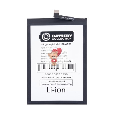 Аккумуляторная батарея для Huawei Honor 9C (HB406689ECW/HB396689ECW) Аккумуляторная батарея для Huawei Honor 9C (HB406689ECW/HB396689ECW)