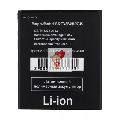 Аккумуляторная батарея для ZTE Blade A3 2019 (Li3820T43P4h695945)