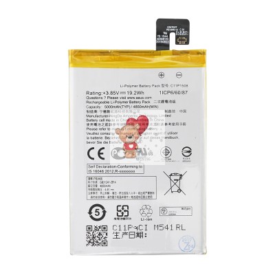 Аккумуляторная батарея для Asus ZenFone Max ZC550KL (C11P1508)