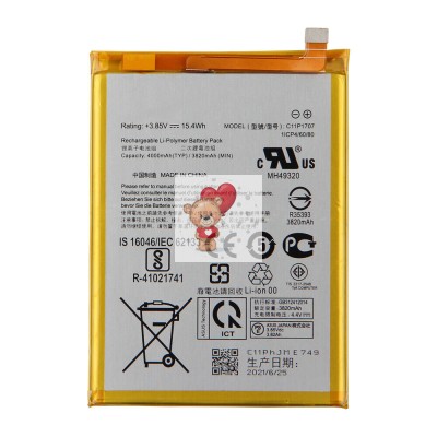 Аккумуляторная батарея для Asus ZenFone Max M1 ZB555KL (C11P1707)