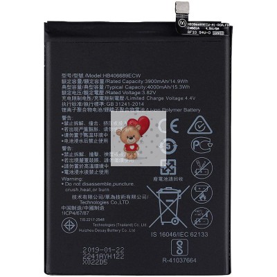 Аккумуляторная батарея для Huawei 9C (HB406689ECW, HB396689ECW)