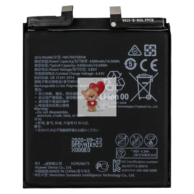 Аккумуляторная батарея для Huawei Mate 40 Pro (HB576675EEW)