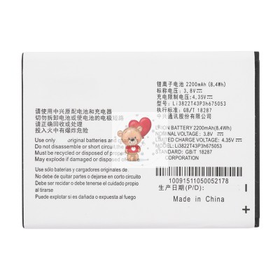 Аккумуляторная батарея для ZTE A430 Q Lux 3 контакта (Li3822T43P3h675053)