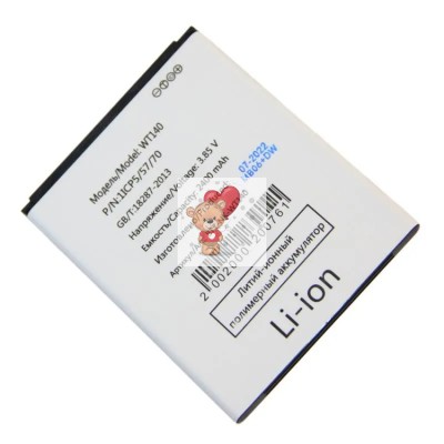 Аккумуляторная батарея для Nokia C01 Plus (WT140)