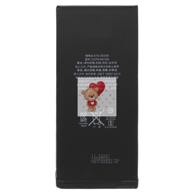 Аккумуляторная батарея для Apple iPhone 7 Plus Премиум